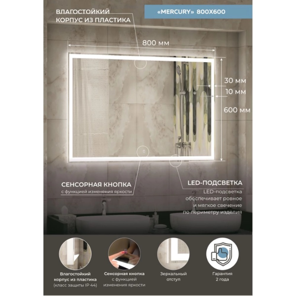 Зеркало Агата Mercury 80 с сенсором ЗЛП571 Зеркало Агата Mercury 80 с сенсором ЗЛП571 — изображение 3