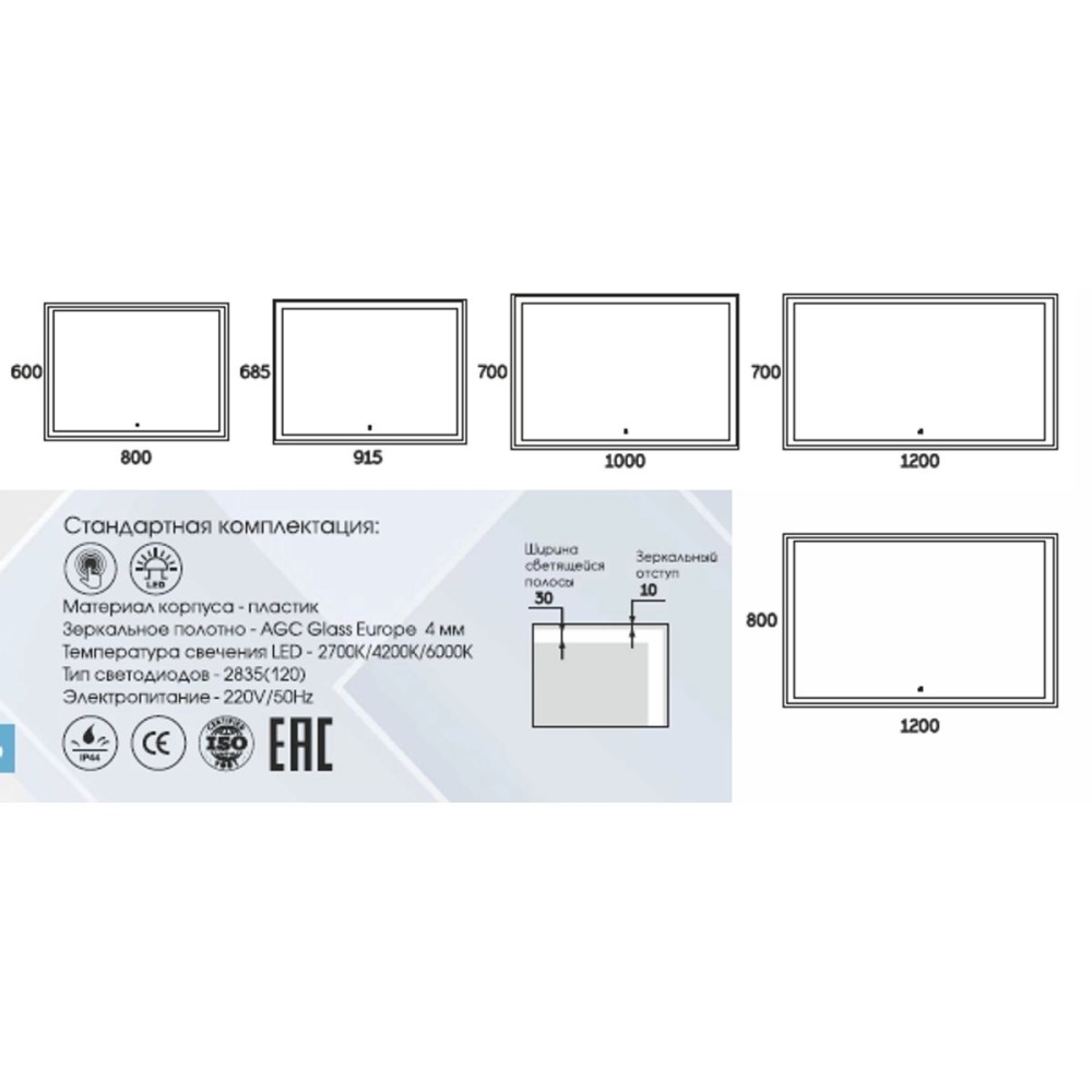 Зеркало Агата Mercury 80 с сенсором ЗЛП571 Зеркало Агата Mercury 80 с сенсором ЗЛП571 — изображение 4