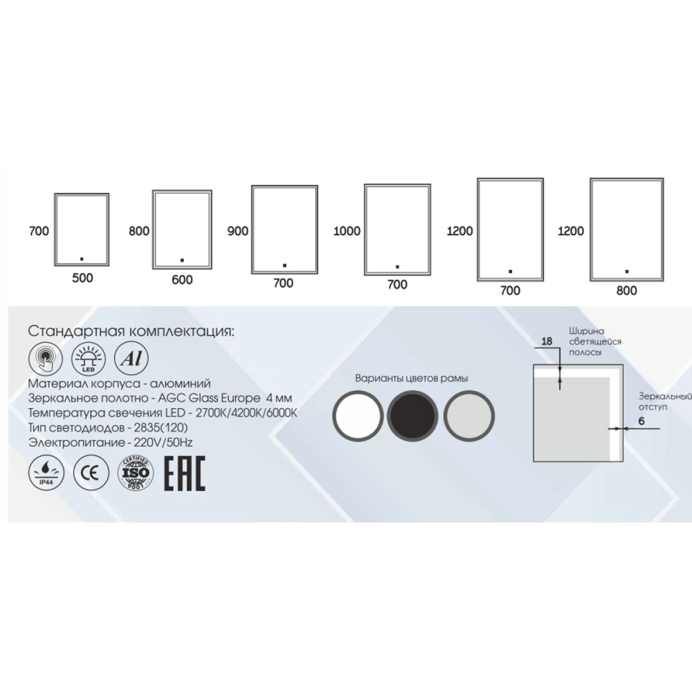 Зеркало Агата Strong 70 с сенсором ЗЛП633 Зеркало Агата Strong 70 с сенсором ЗЛП633 — изображение 3